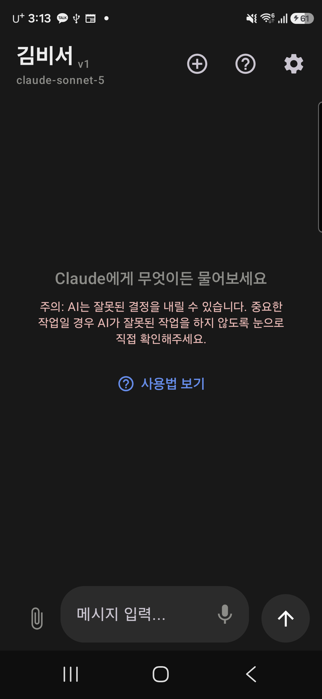 AI 비서