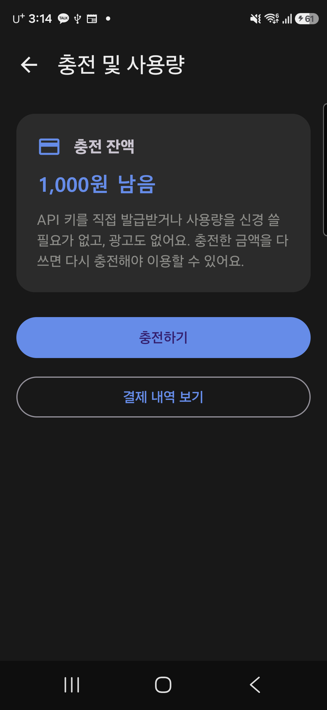 요금제